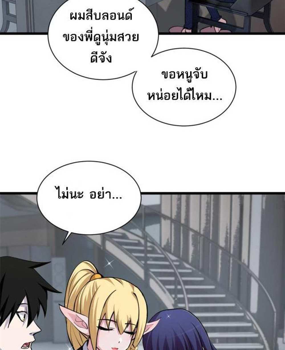 Astral Pet Store แปลไทย