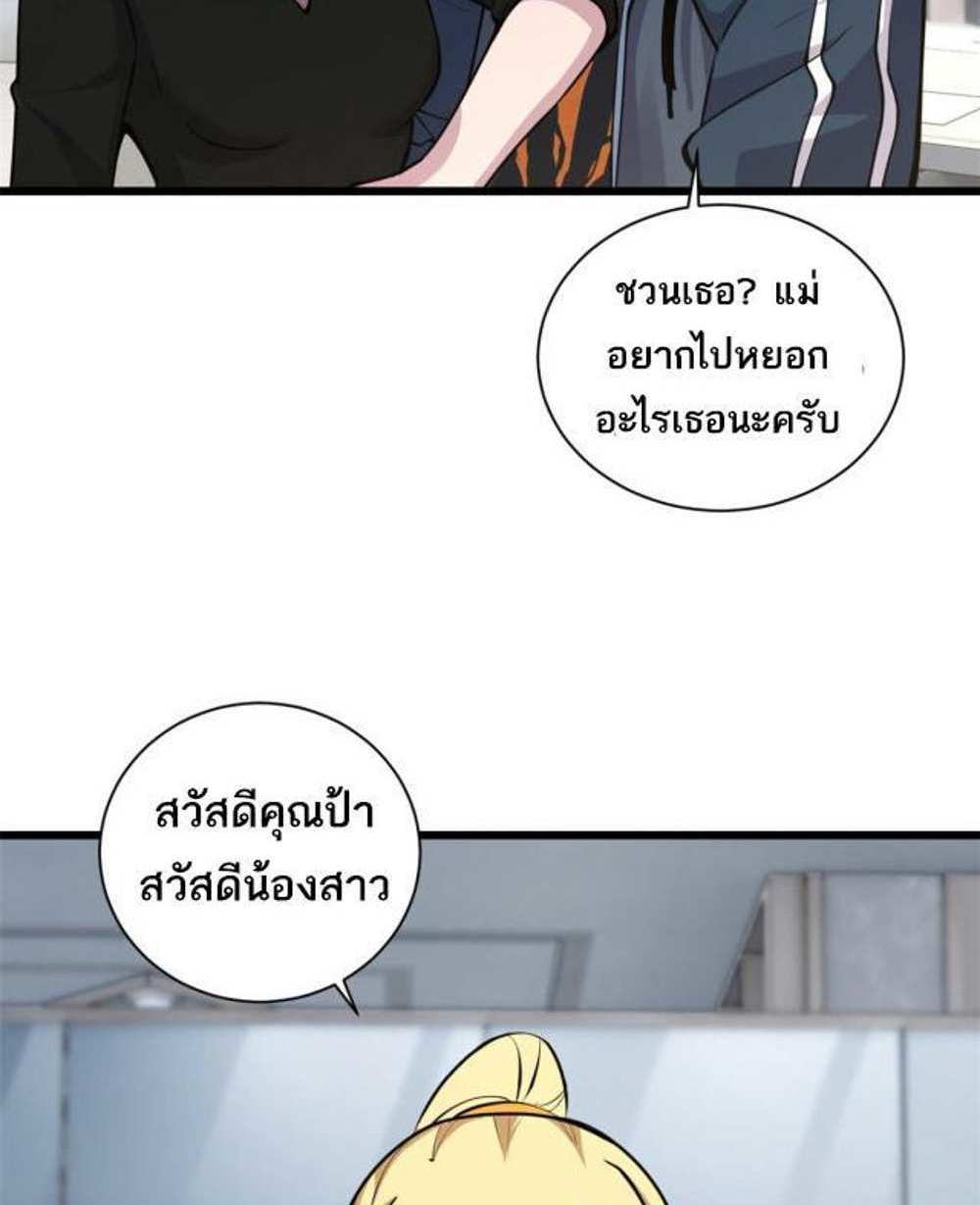 Astral Pet Store แปลไทย