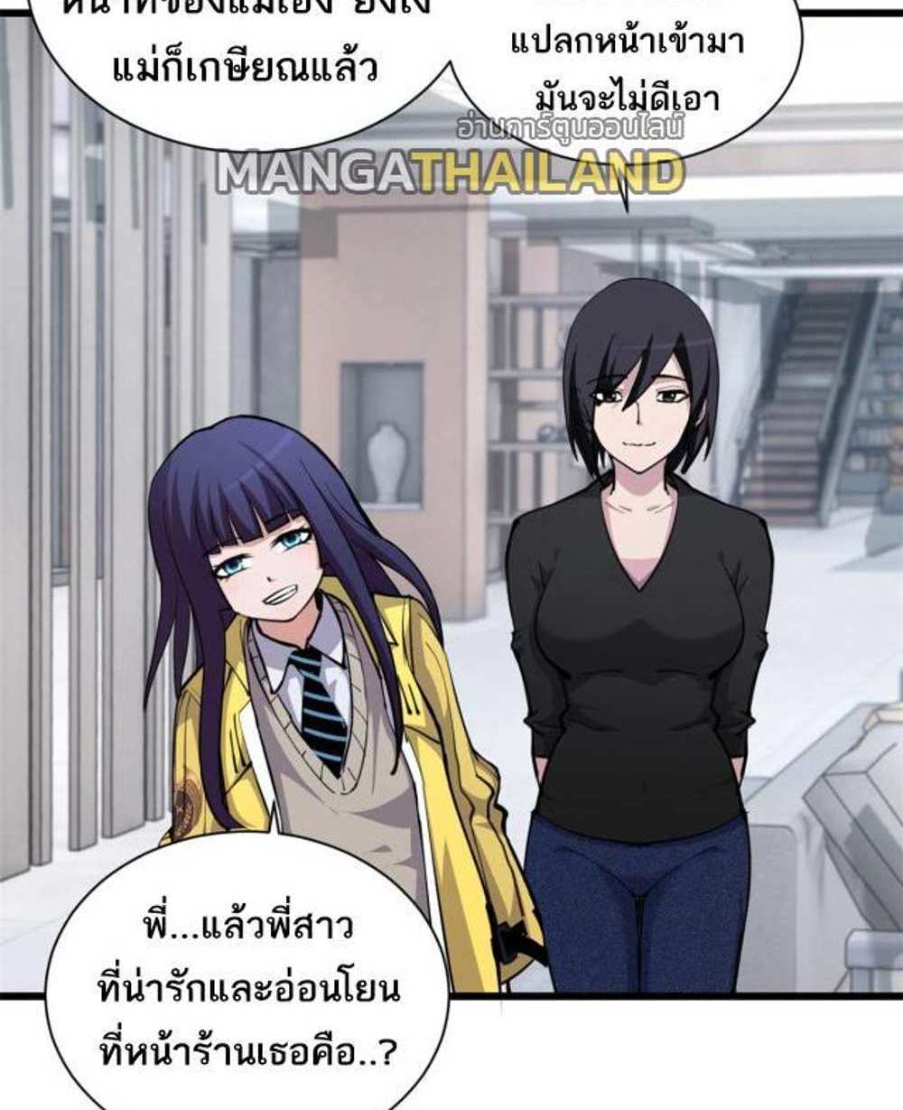 Astral Pet Store แปลไทย