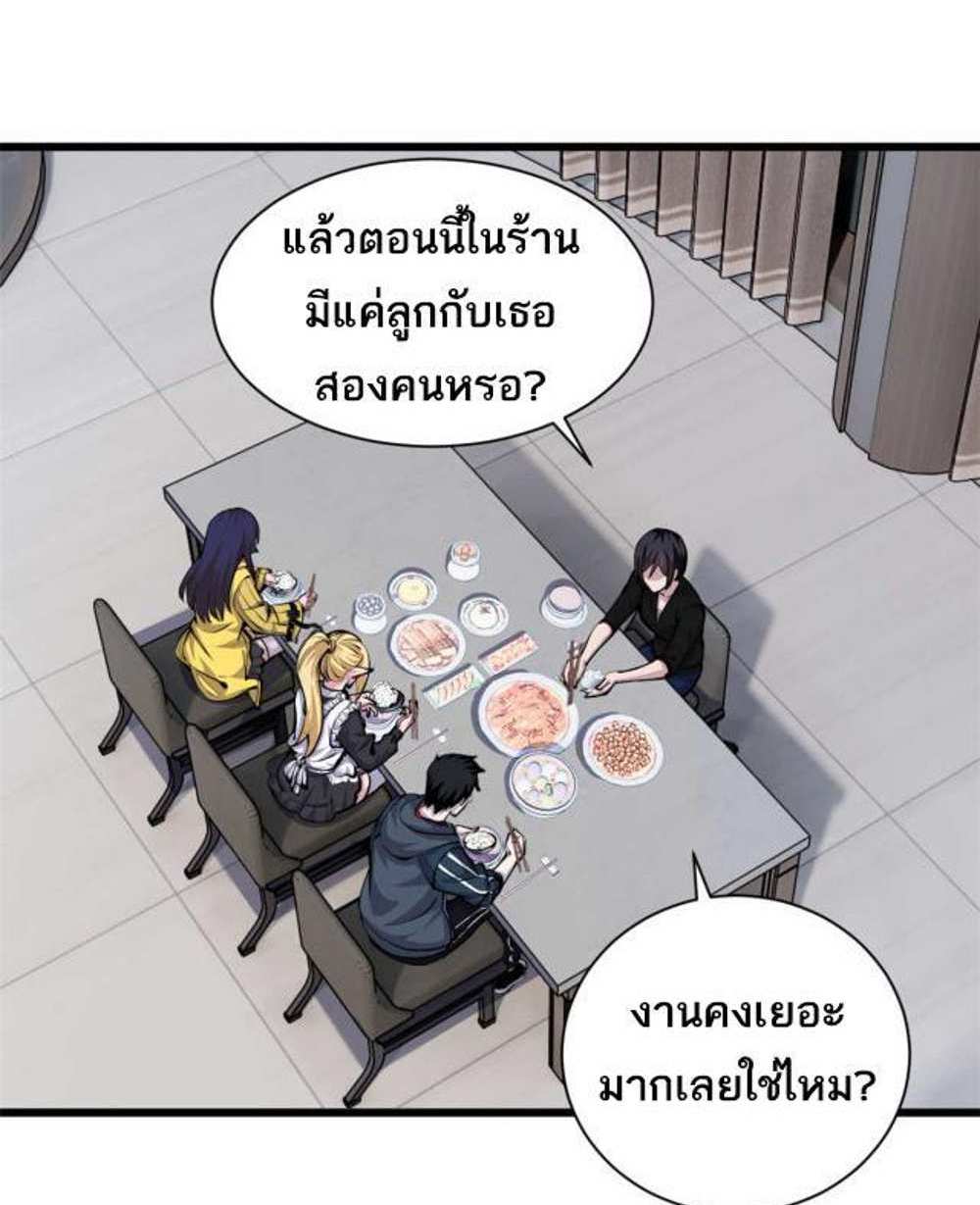 Astral Pet Store แปลไทย