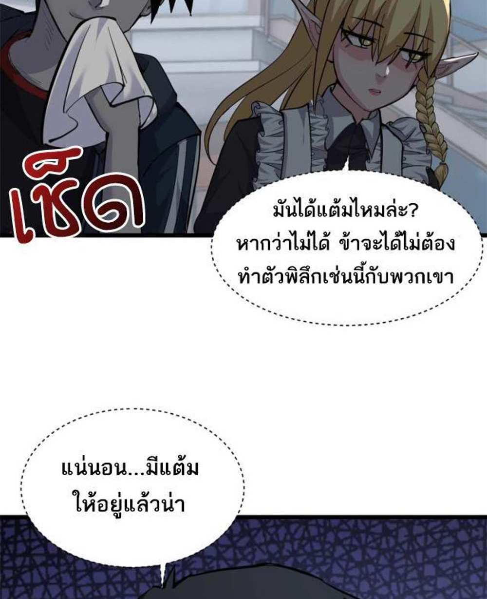 Astral Pet Store แปลไทย