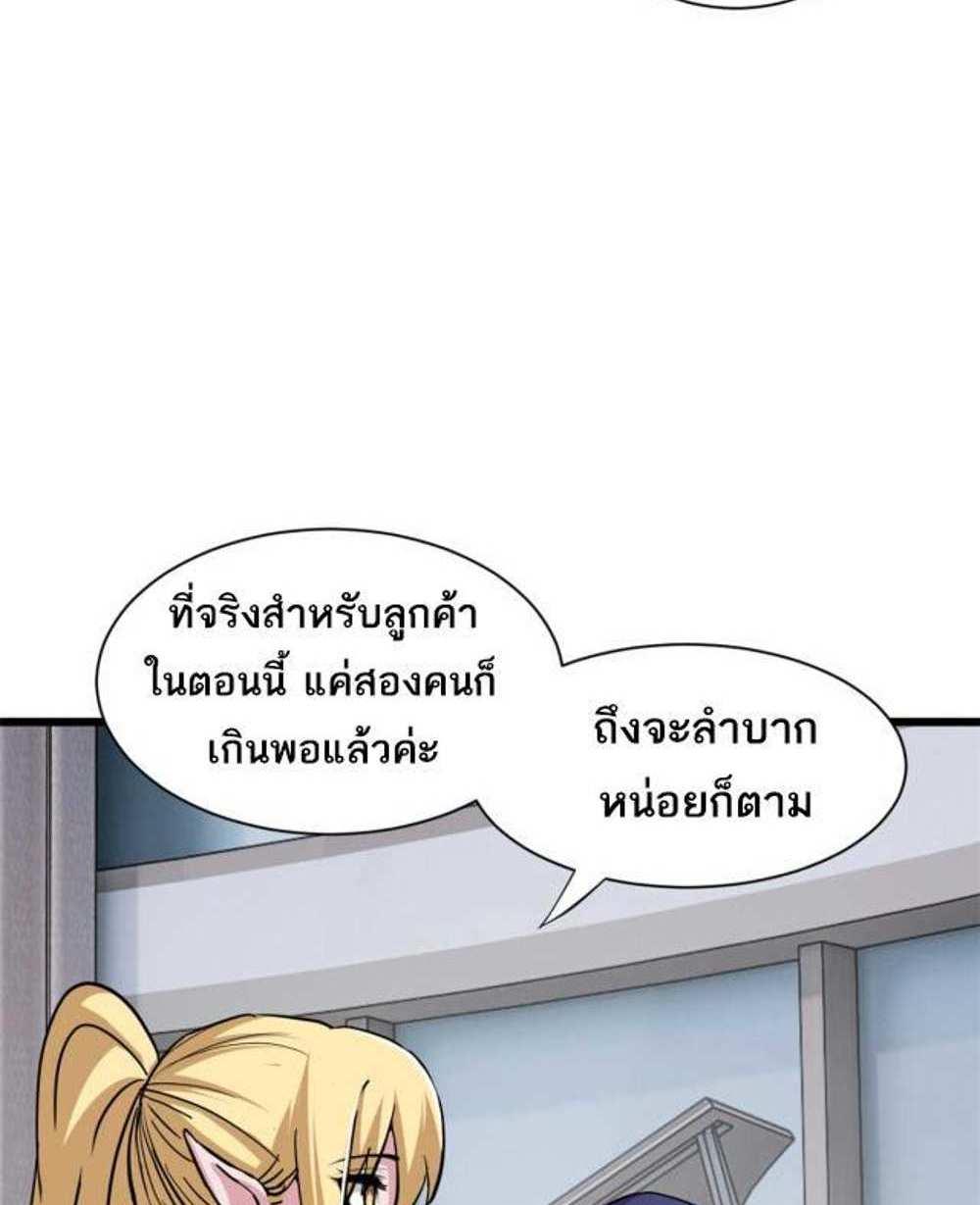 Astral Pet Store แปลไทย