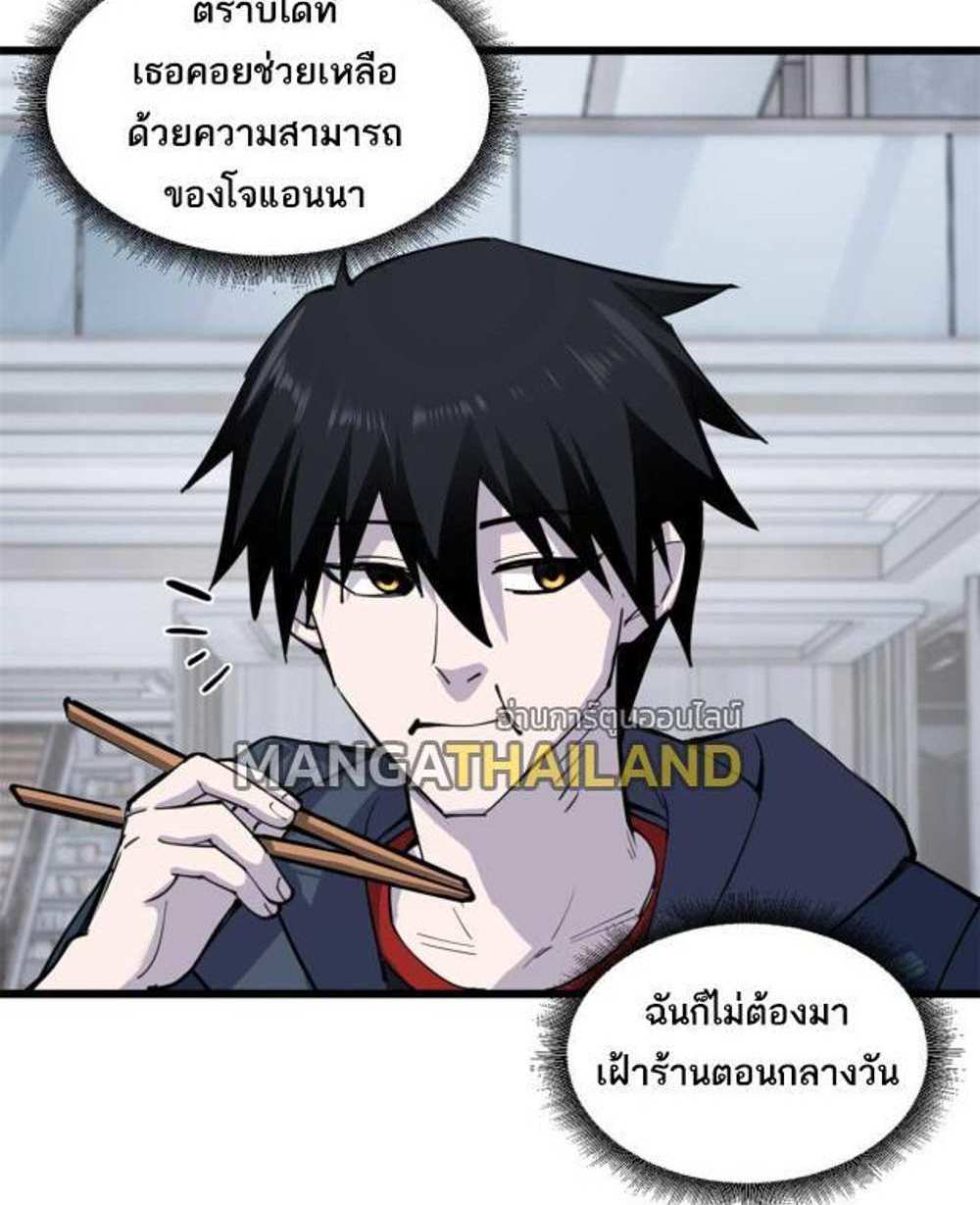 Astral Pet Store แปลไทย