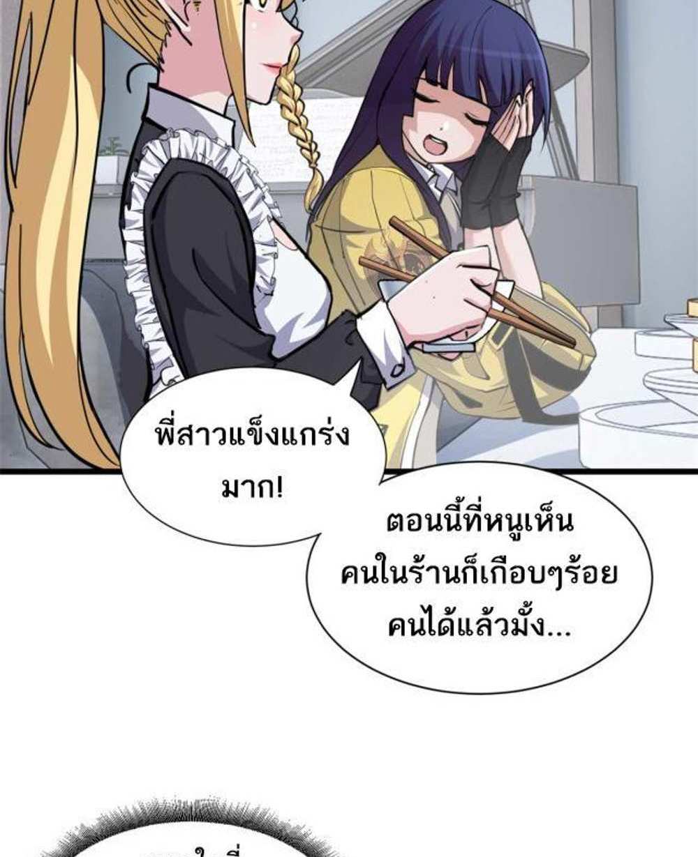 Astral Pet Store แปลไทย