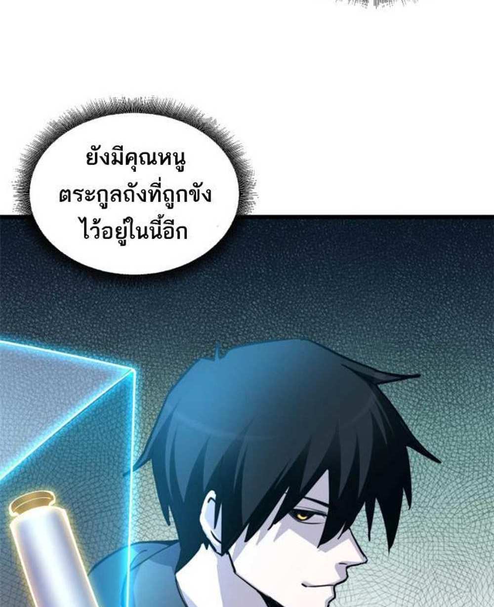 Astral Pet Store แปลไทย