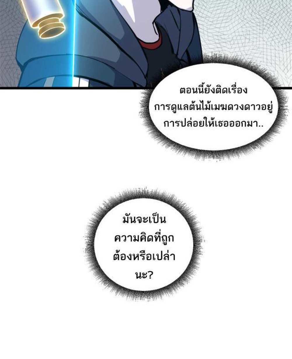 Astral Pet Store แปลไทย