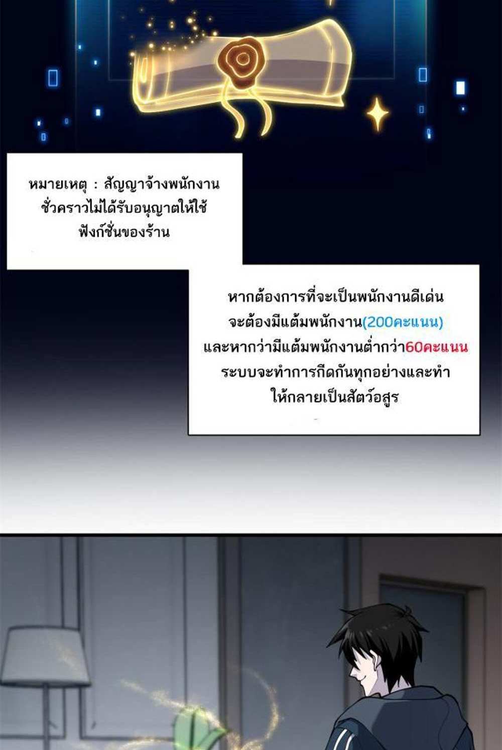 Astral Pet Store แปลไทย