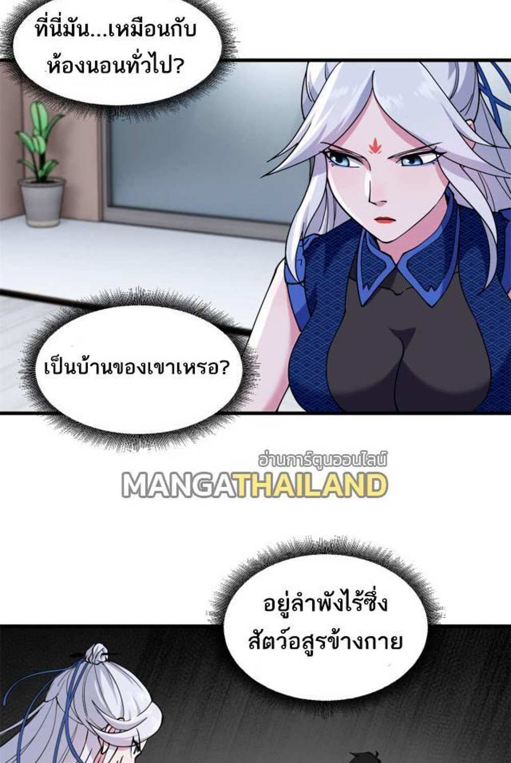 Astral Pet Store แปลไทย