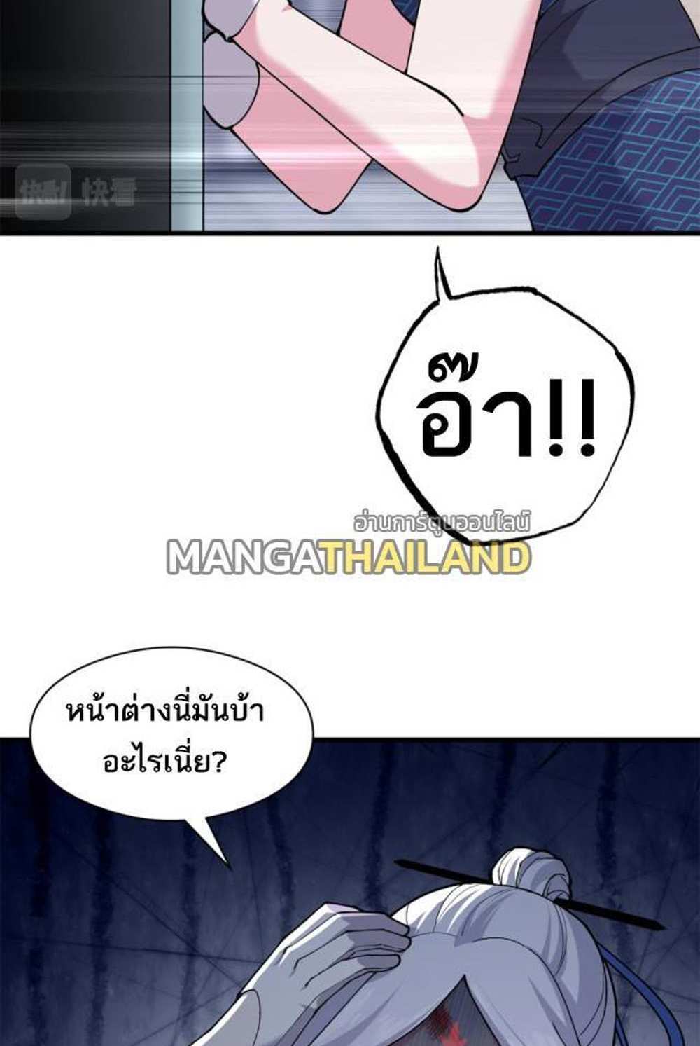 Astral Pet Store แปลไทย