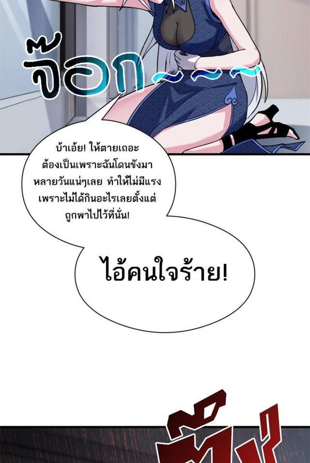 Astral Pet Store แปลไทย