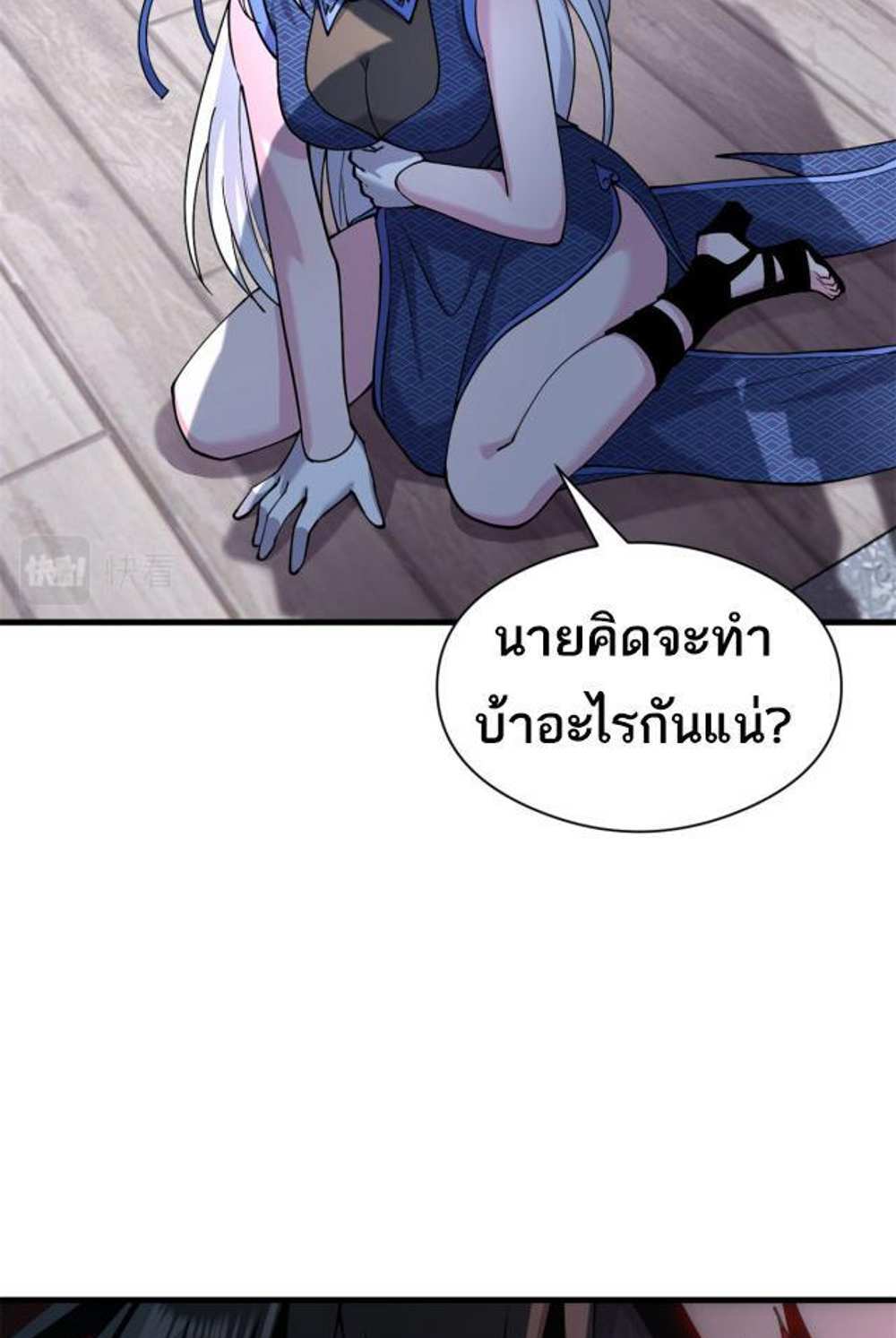 Astral Pet Store แปลไทย