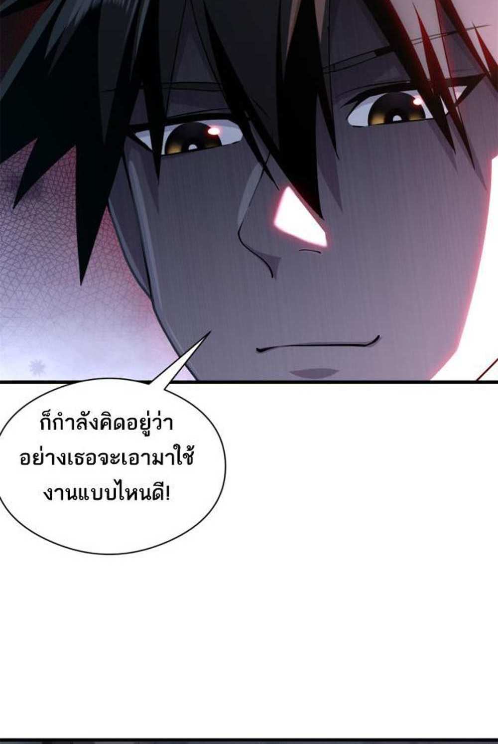 Astral Pet Store แปลไทย