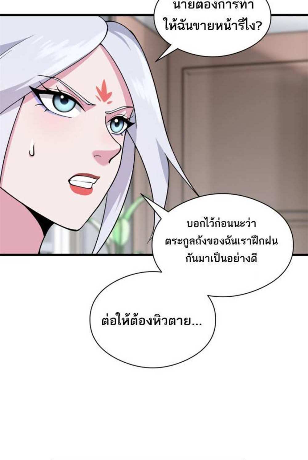 Astral Pet Store แปลไทย