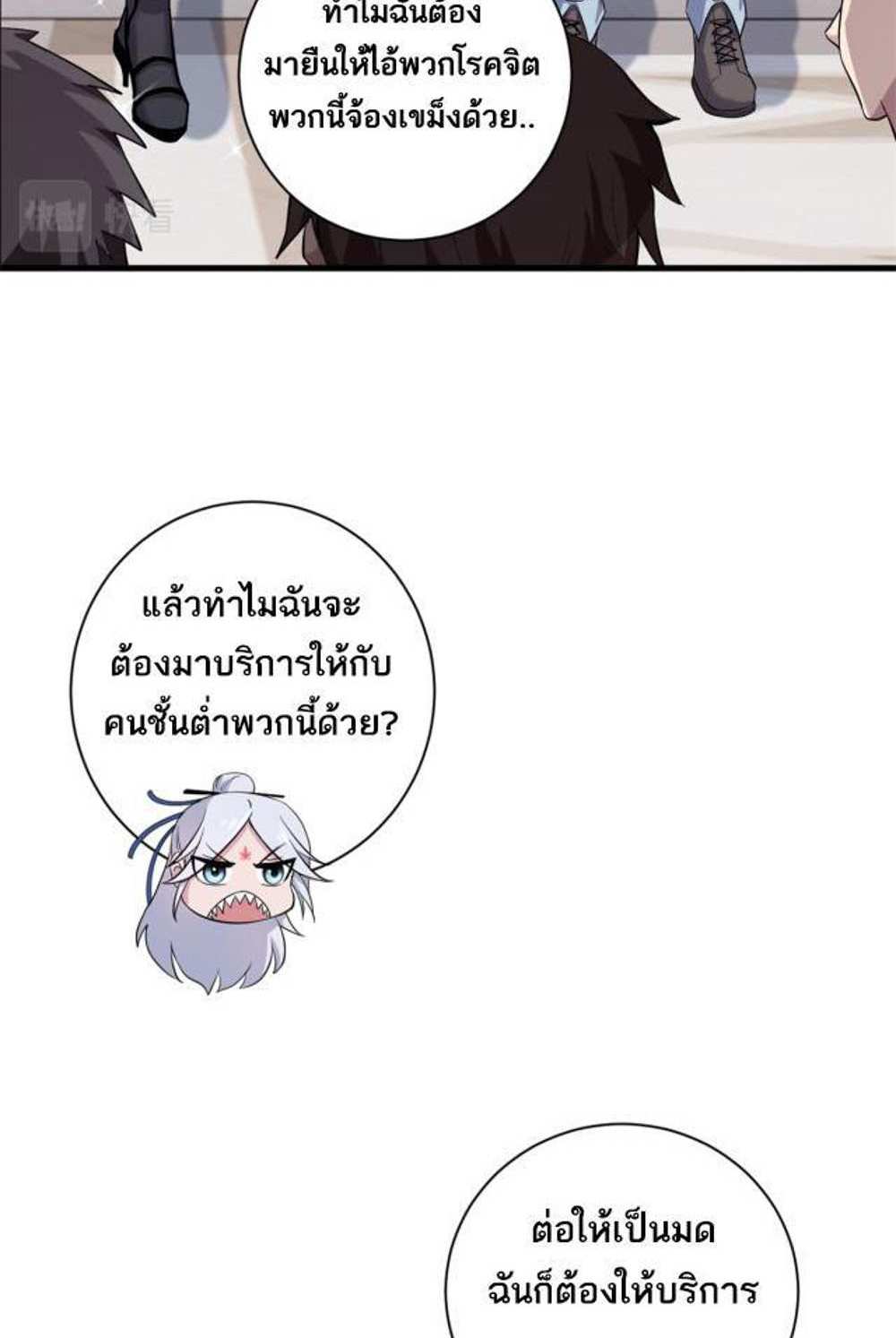 Astral Pet Store แปลไทย