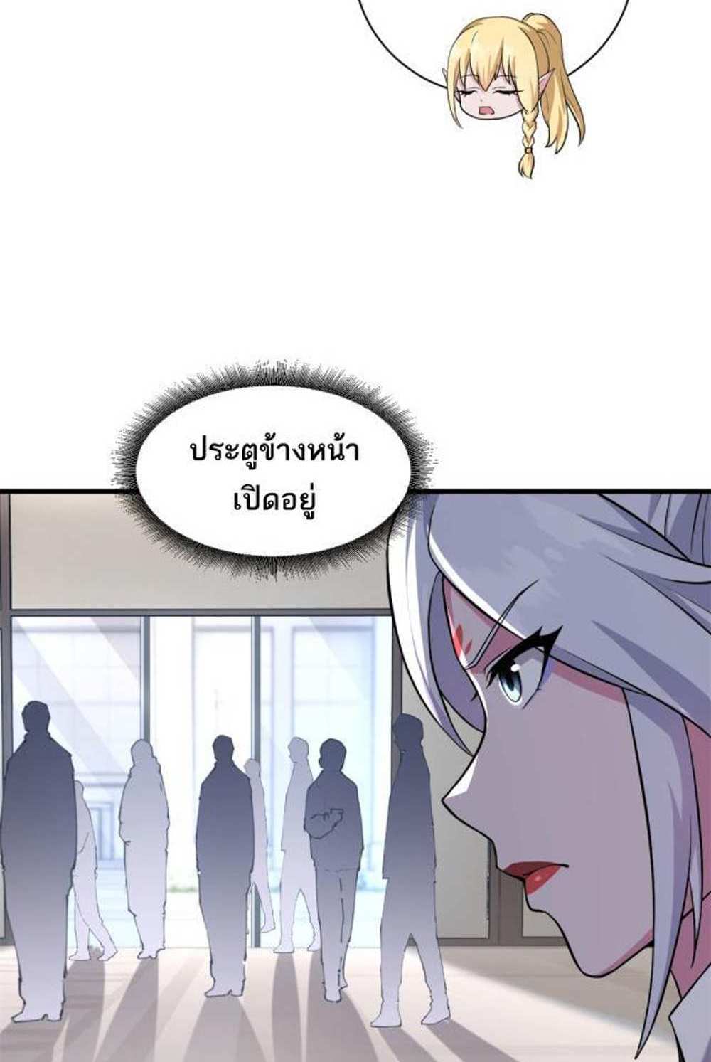 Astral Pet Store แปลไทย