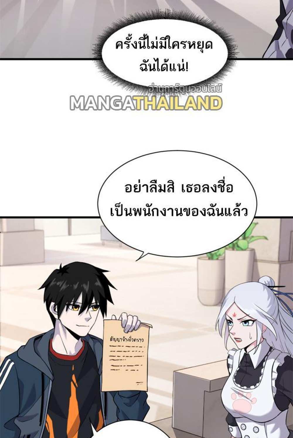 Astral Pet Store แปลไทย