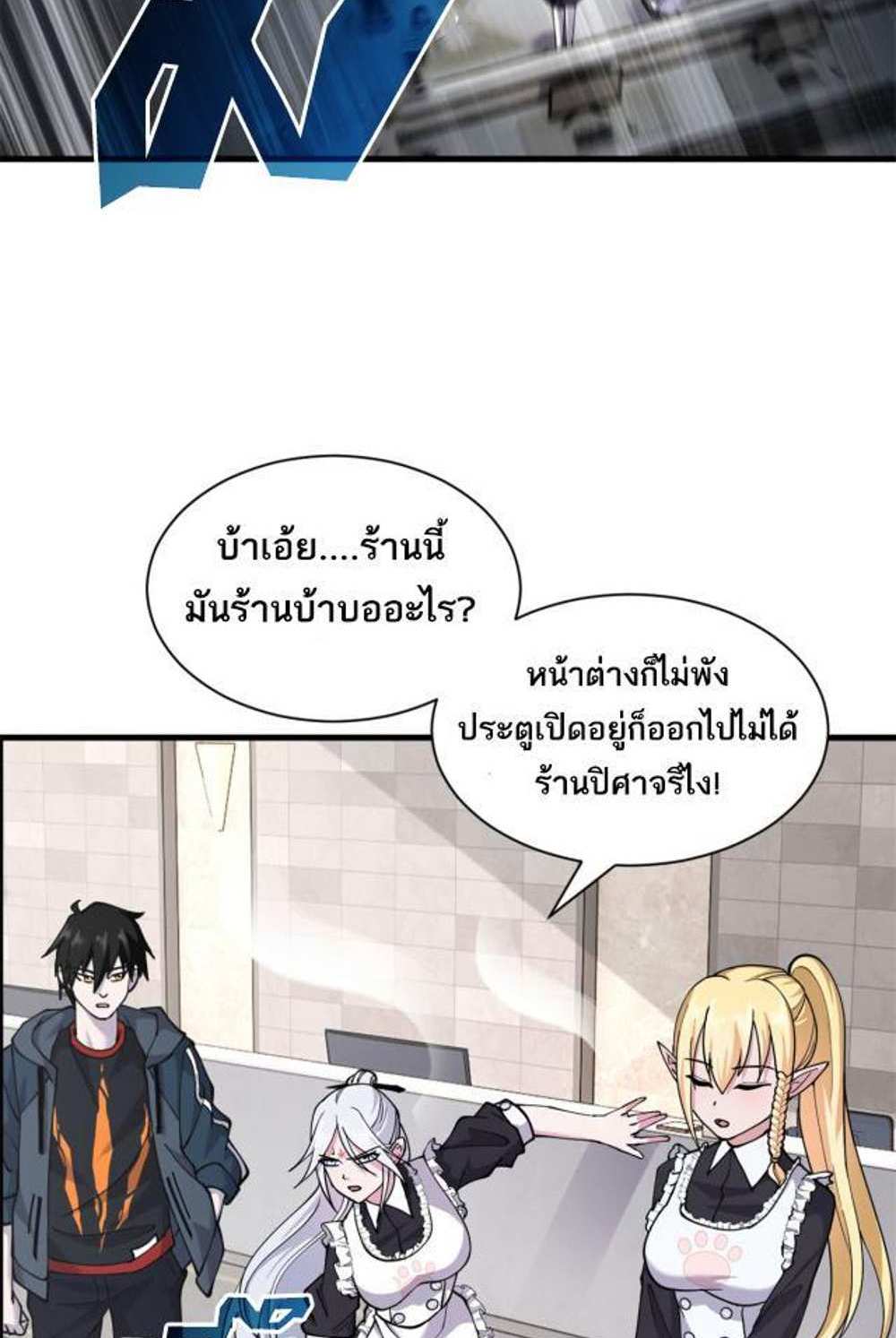 Astral Pet Store แปลไทย