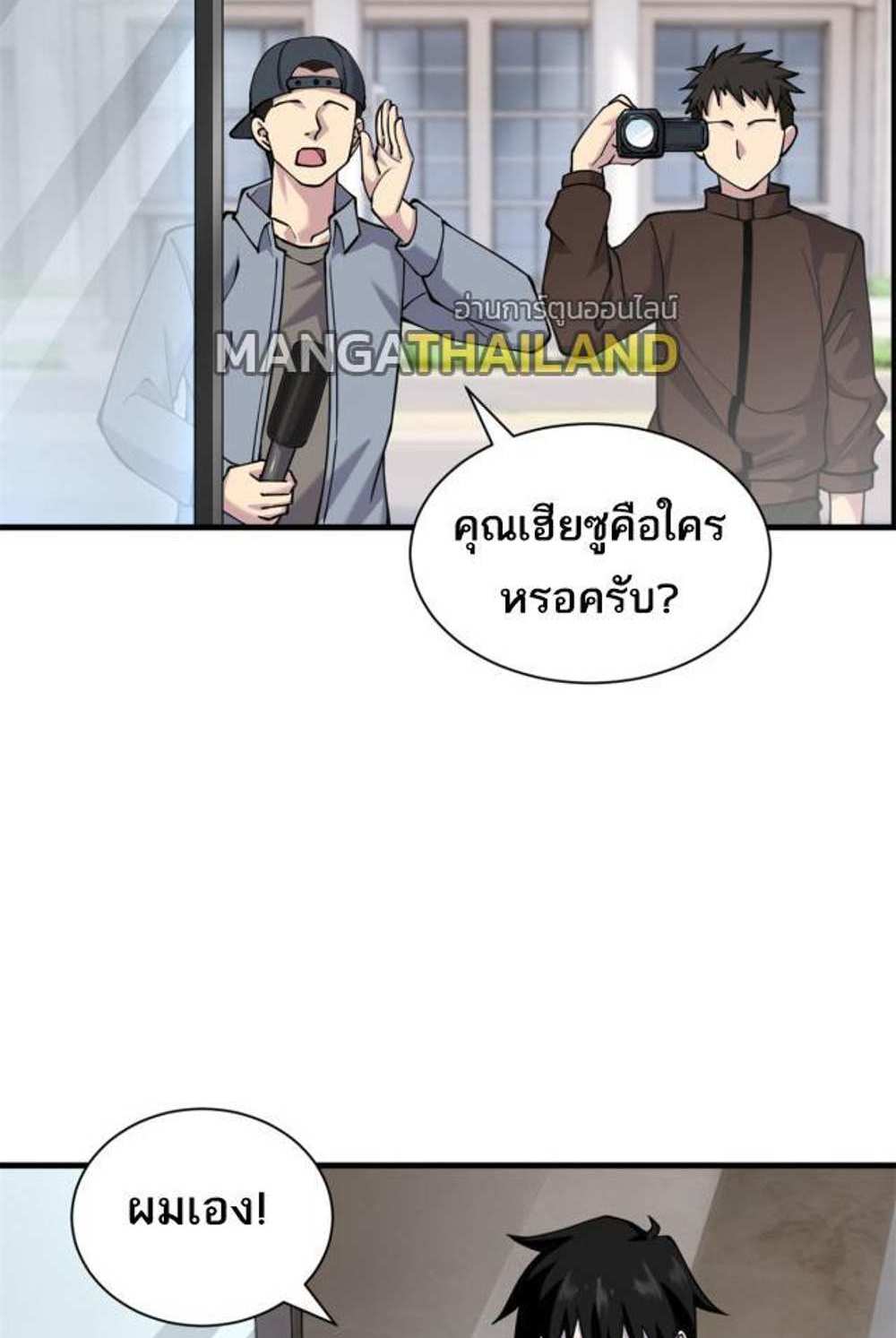 Astral Pet Store แปลไทย