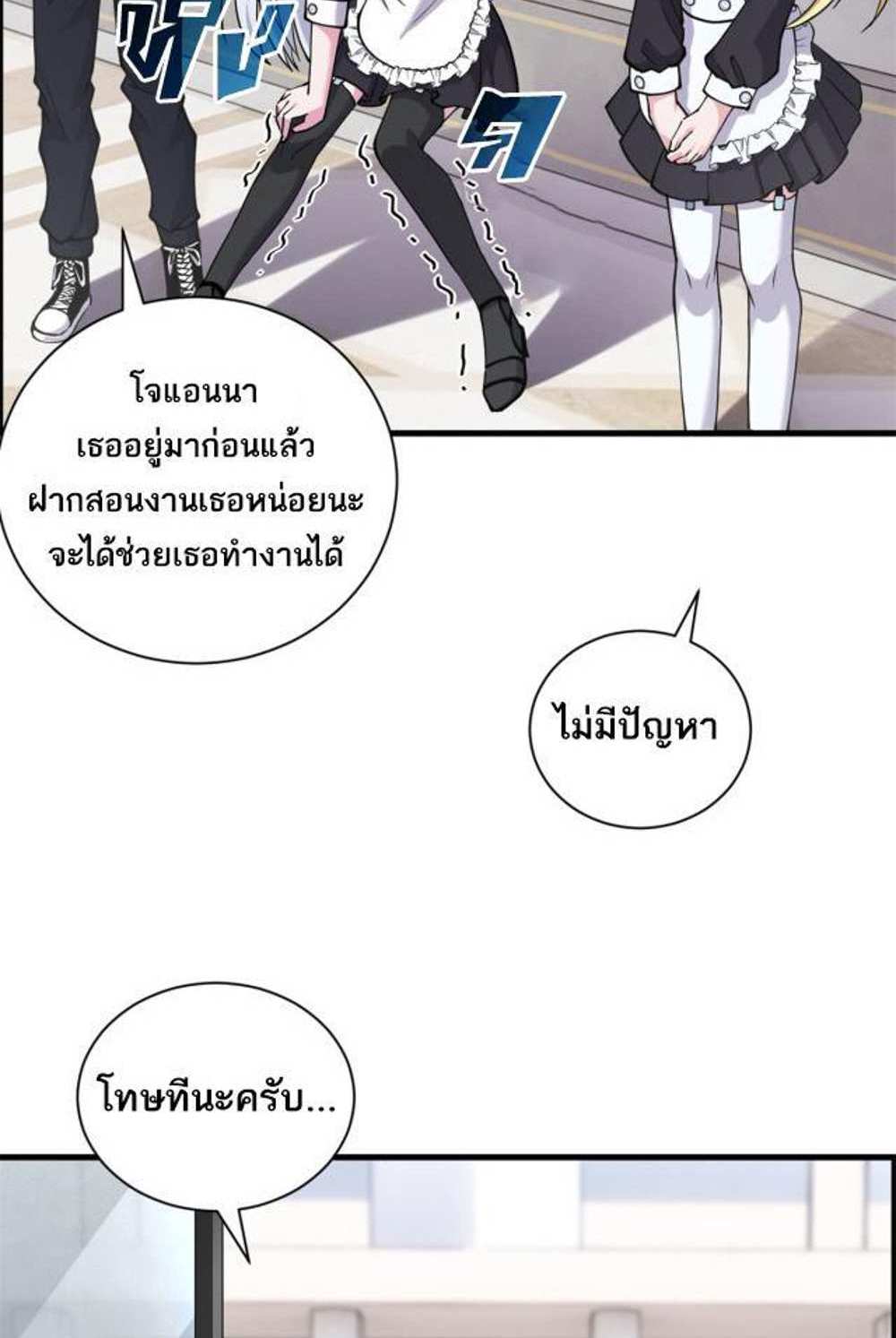 Astral Pet Store แปลไทย