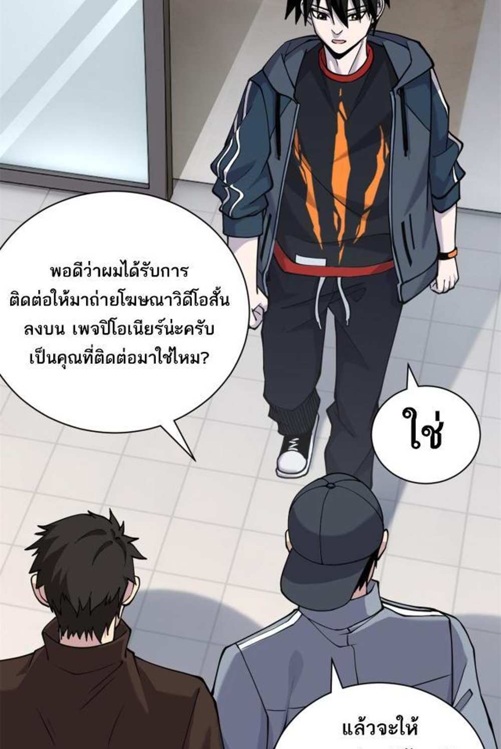 Astral Pet Store แปลไทย