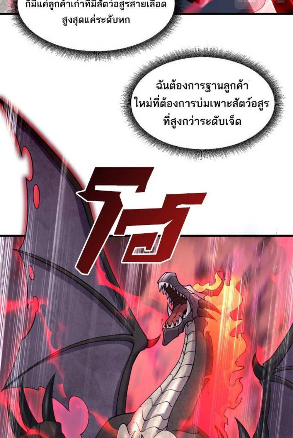 Astral Pet Store แปลไทย