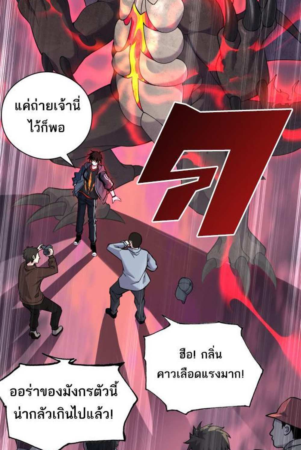 Astral Pet Store แปลไทย