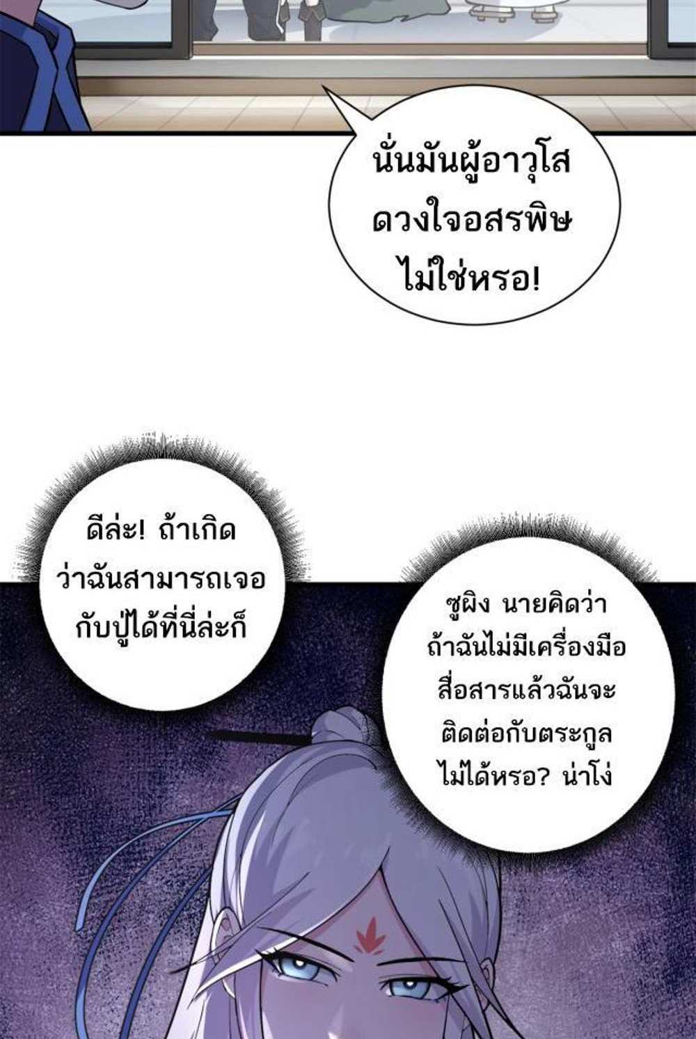 Astral Pet Store แปลไทย