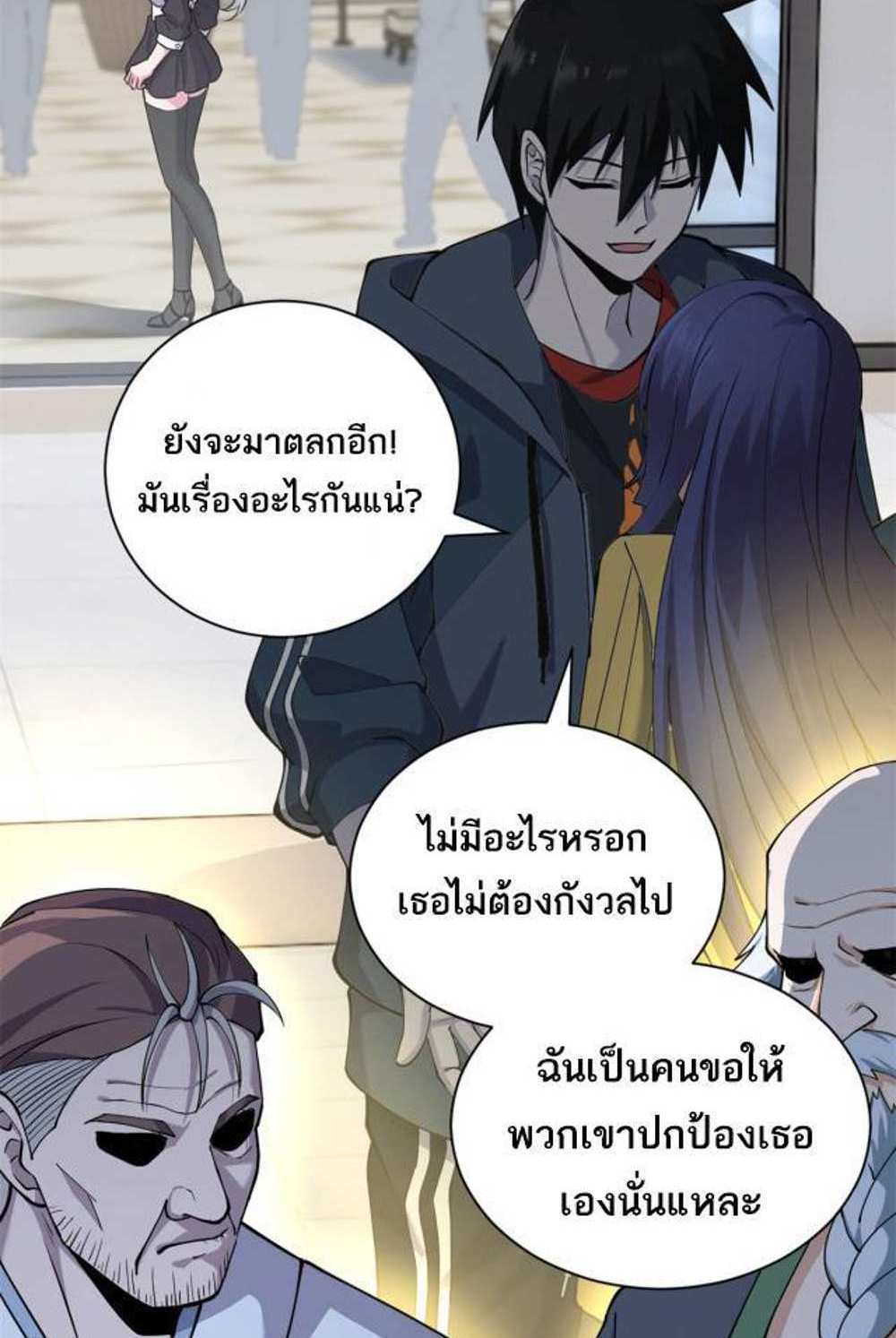 Astral Pet Store แปลไทย