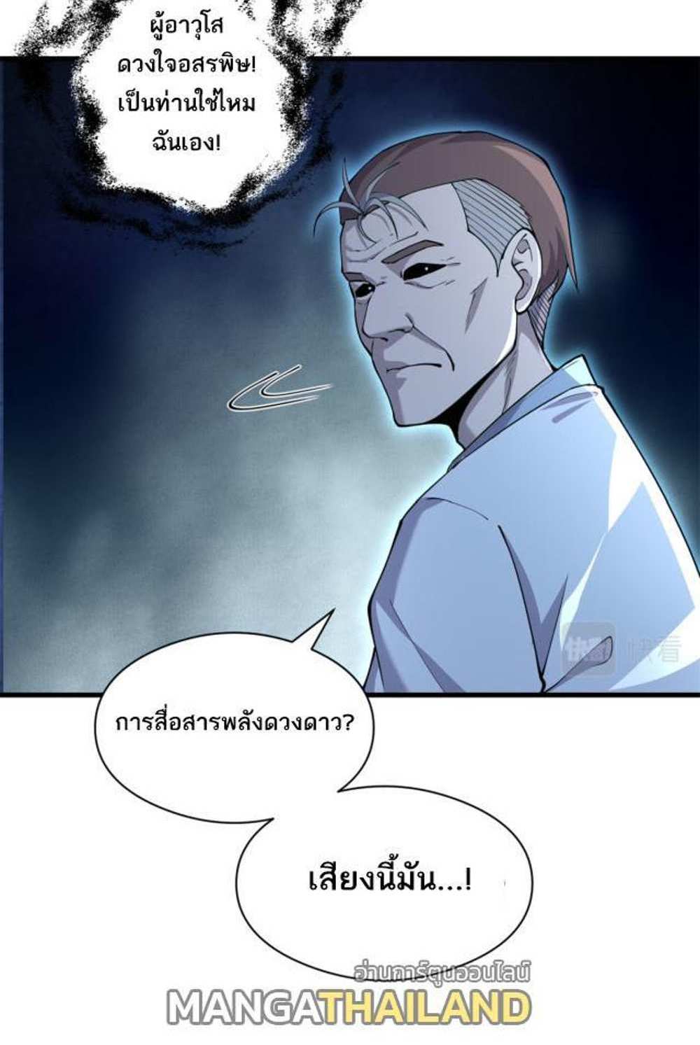 Astral Pet Store แปลไทย