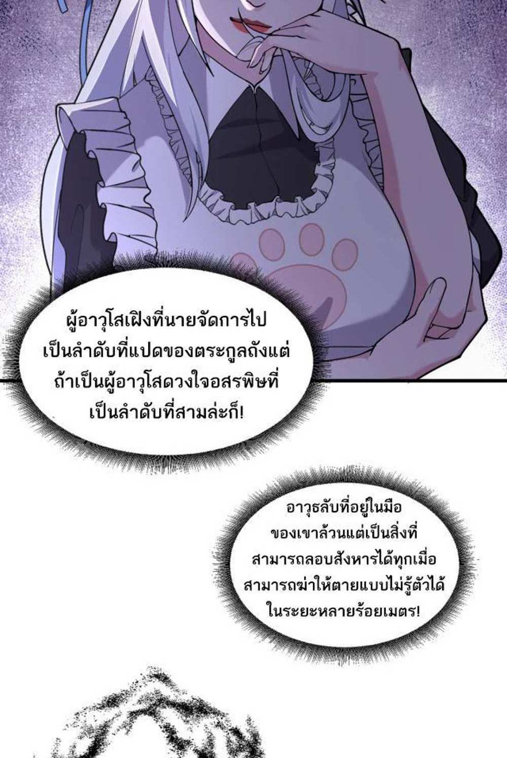 Astral Pet Store แปลไทย