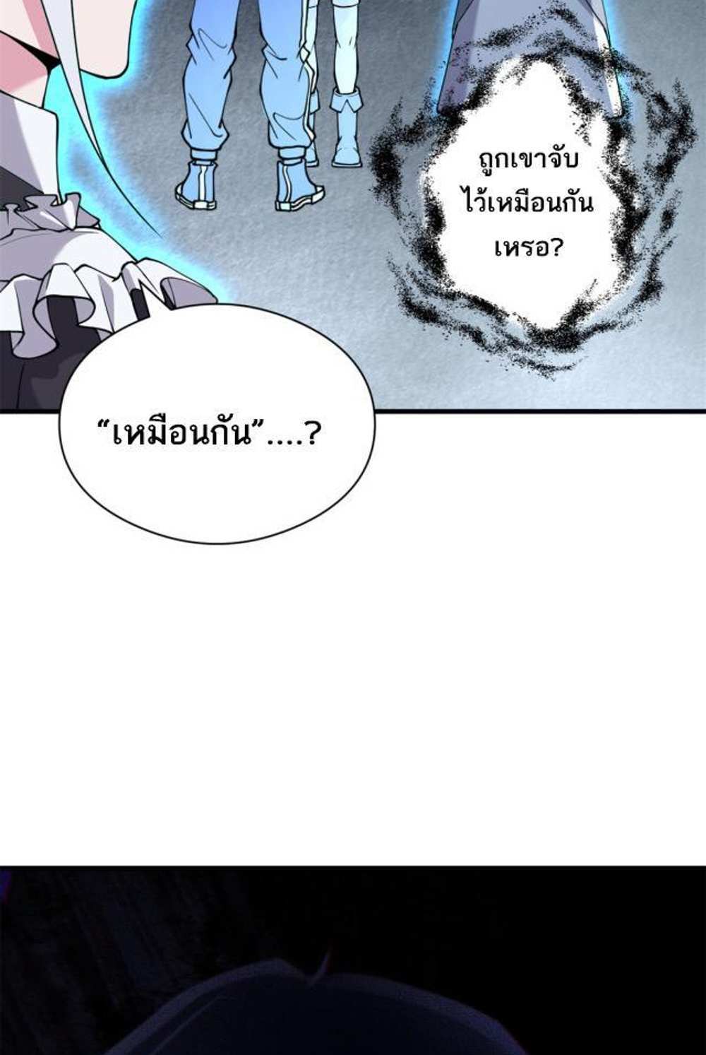 Astral Pet Store แปลไทย