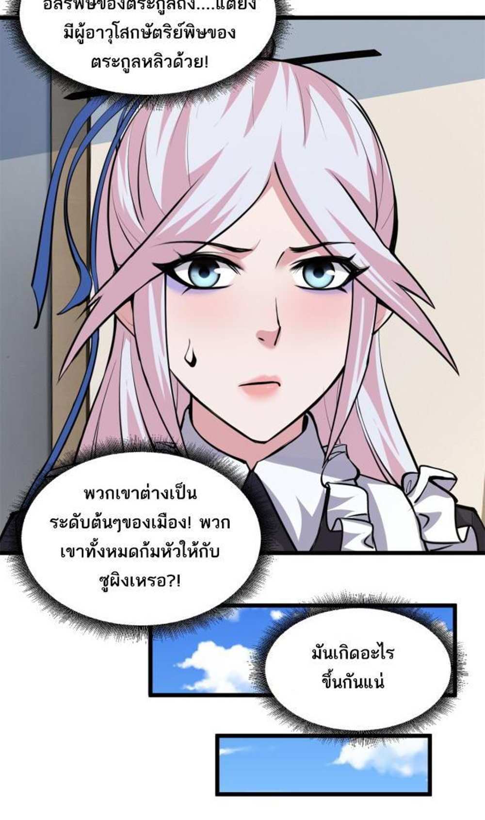 Astral Pet Store แปลไทย