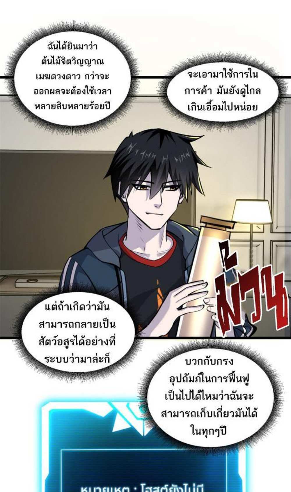 Astral Pet Store แปลไทย