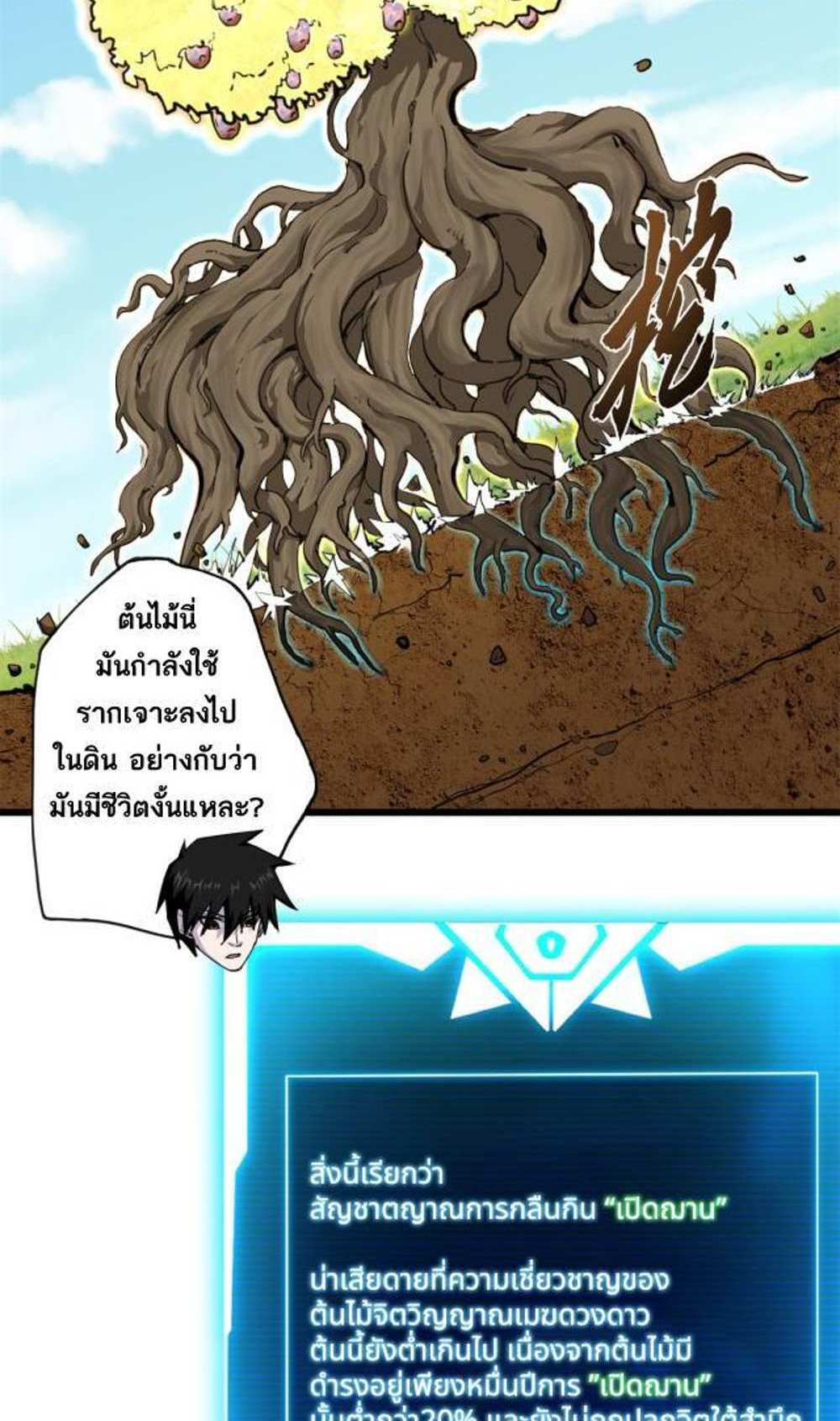 Astral Pet Store แปลไทย