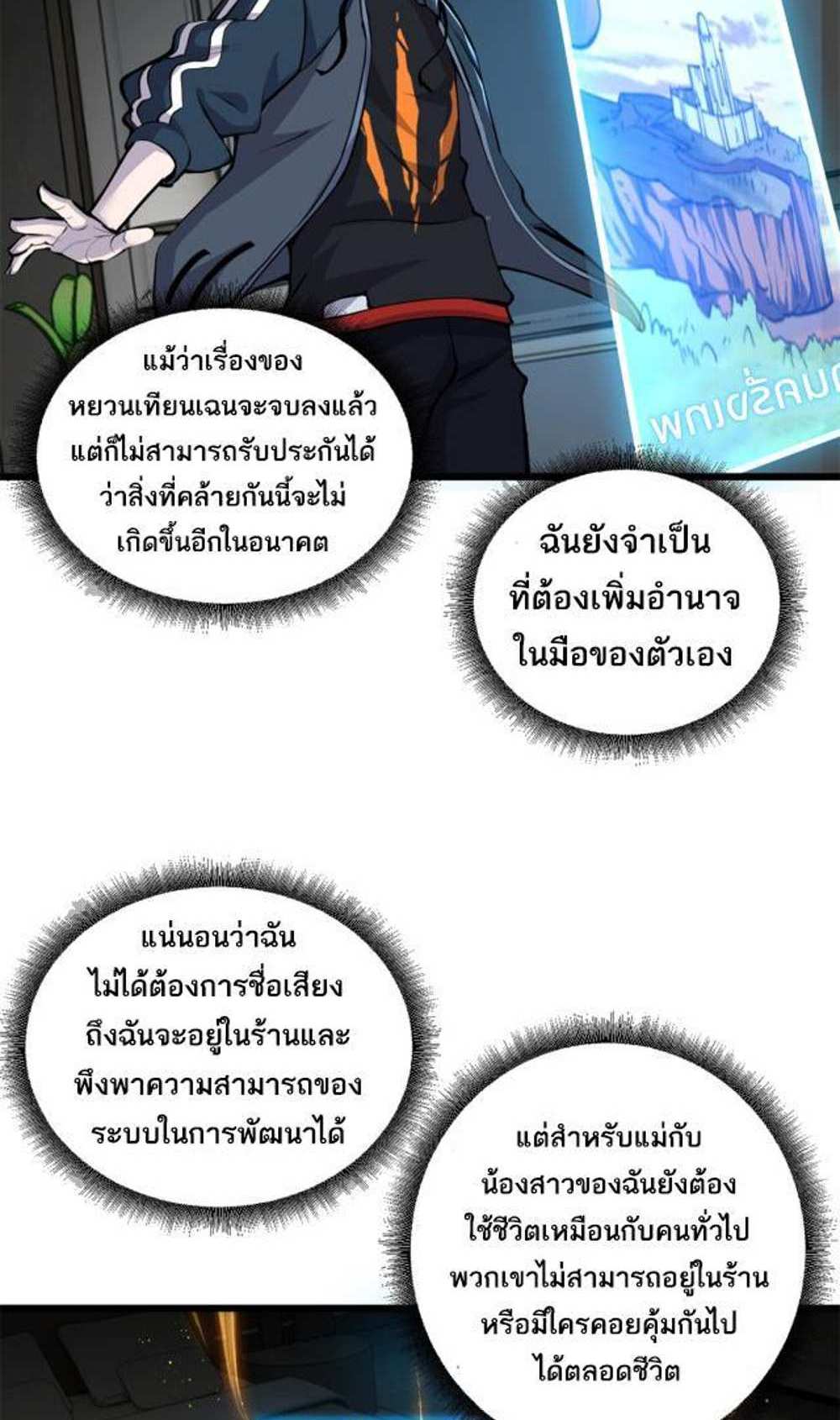 Astral Pet Store แปลไทย