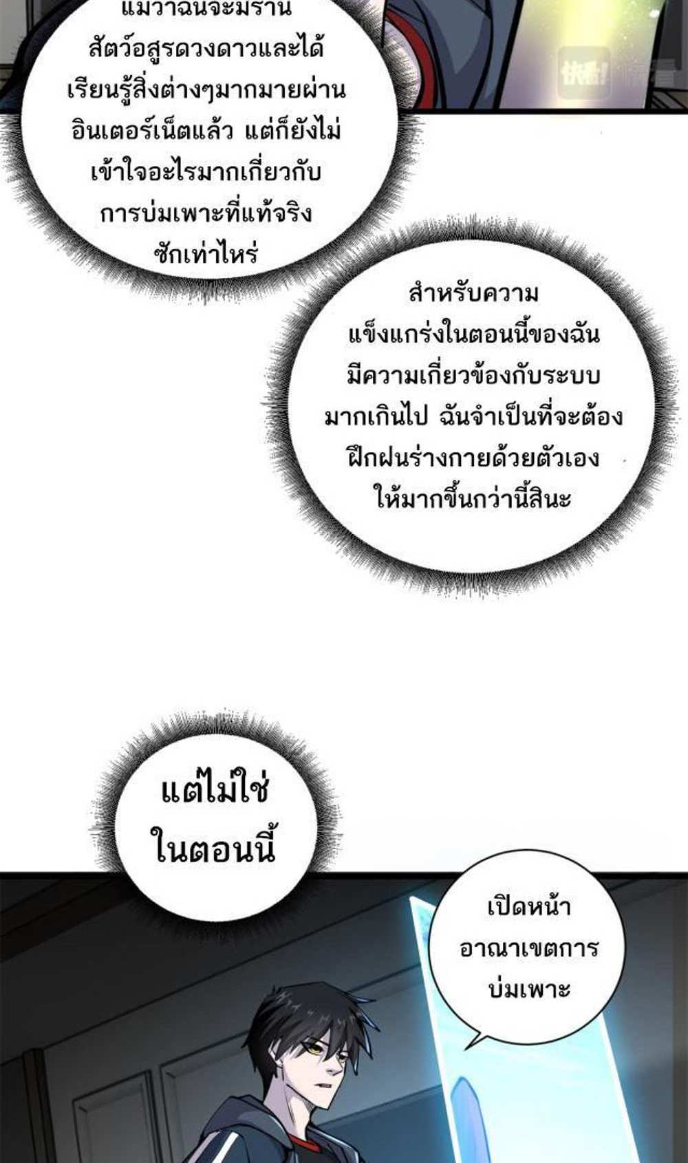 Astral Pet Store แปลไทย