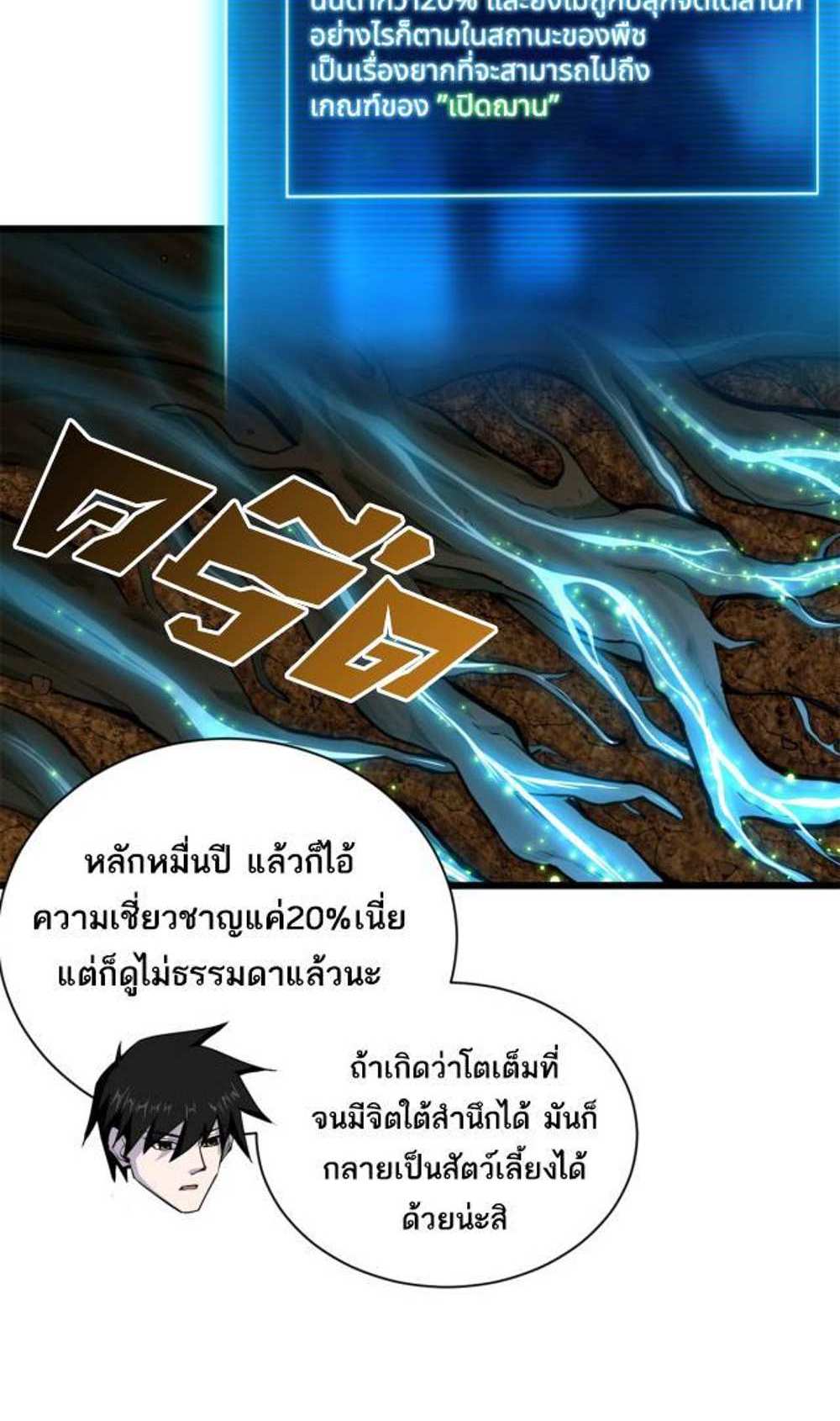 Astral Pet Store แปลไทย