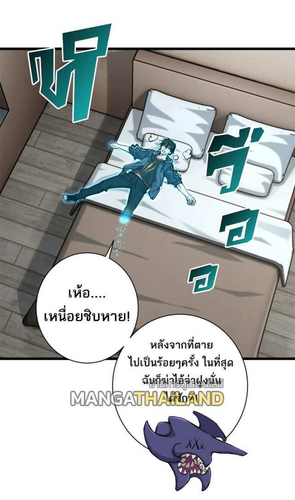 Astral Pet Store แปลไทย