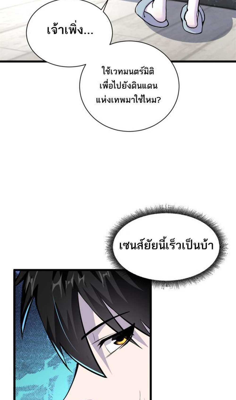 Astral Pet Store แปลไทย