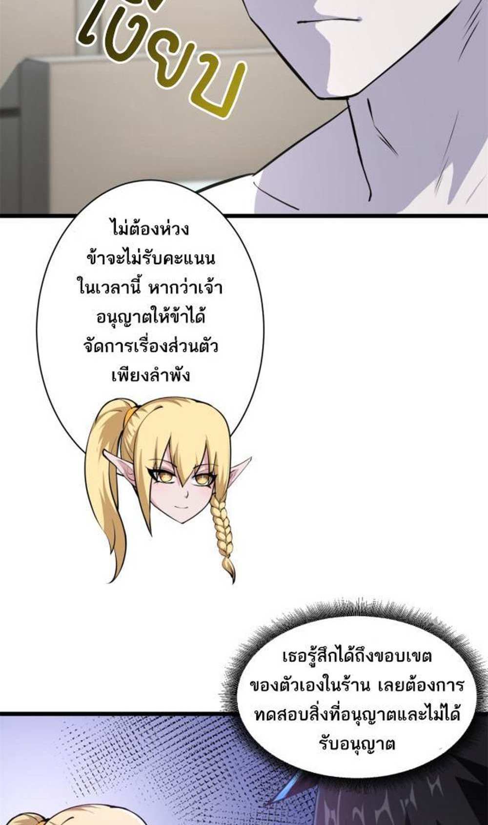 Astral Pet Store แปลไทย