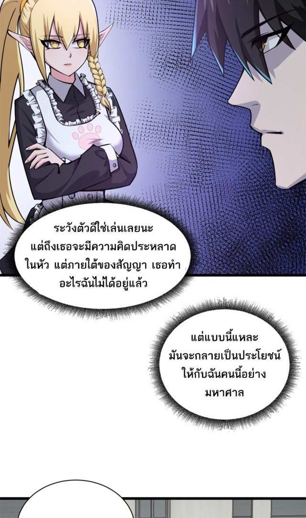 Astral Pet Store แปลไทย