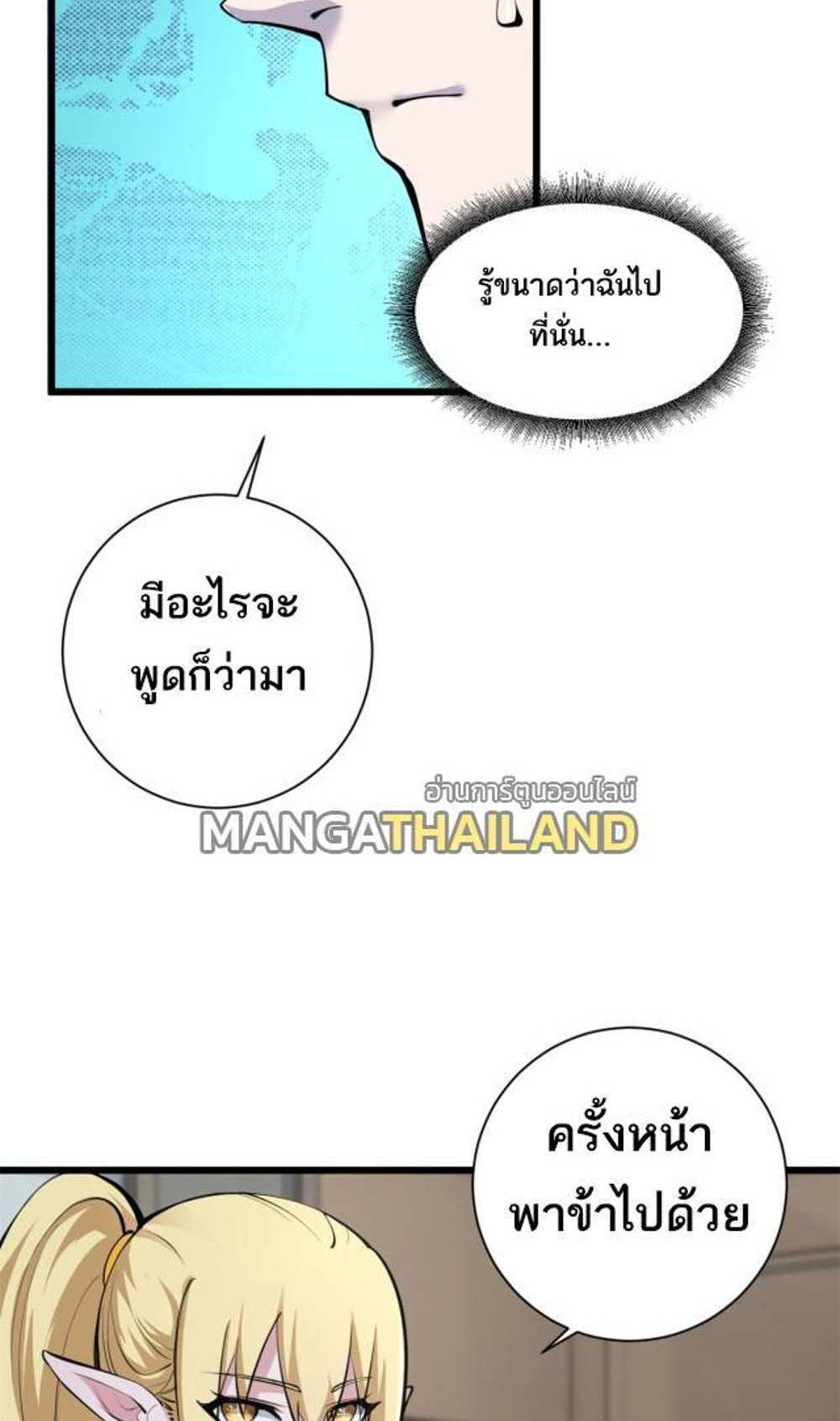 Astral Pet Store แปลไทย