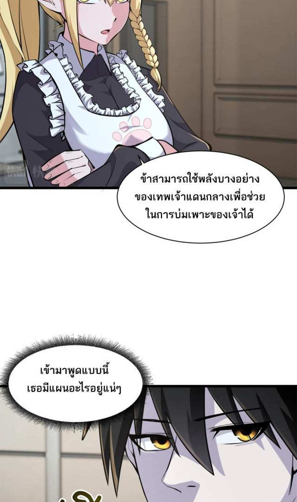 Astral Pet Store แปลไทย