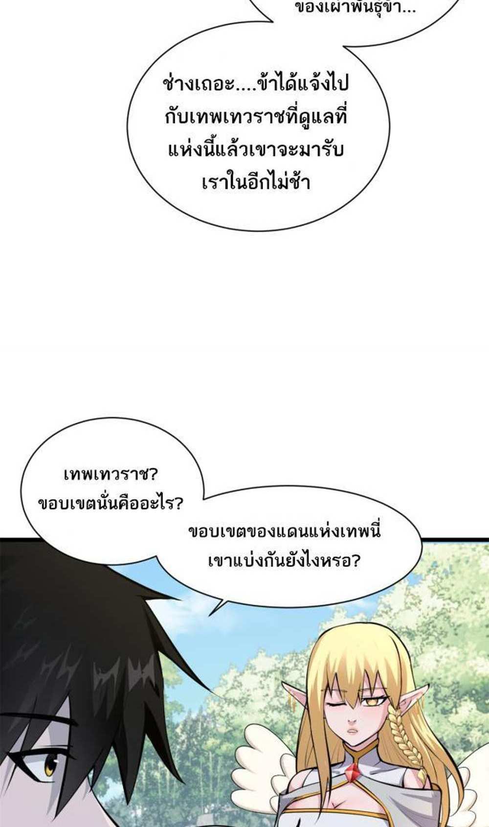 Astral Pet Store แปลไทย