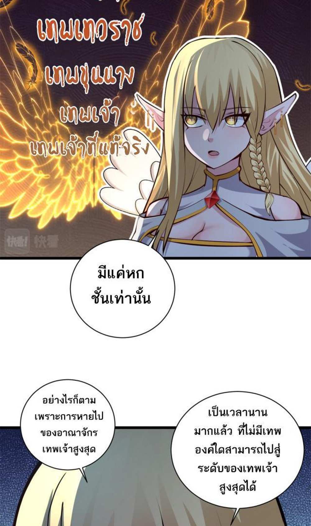 Astral Pet Store แปลไทย