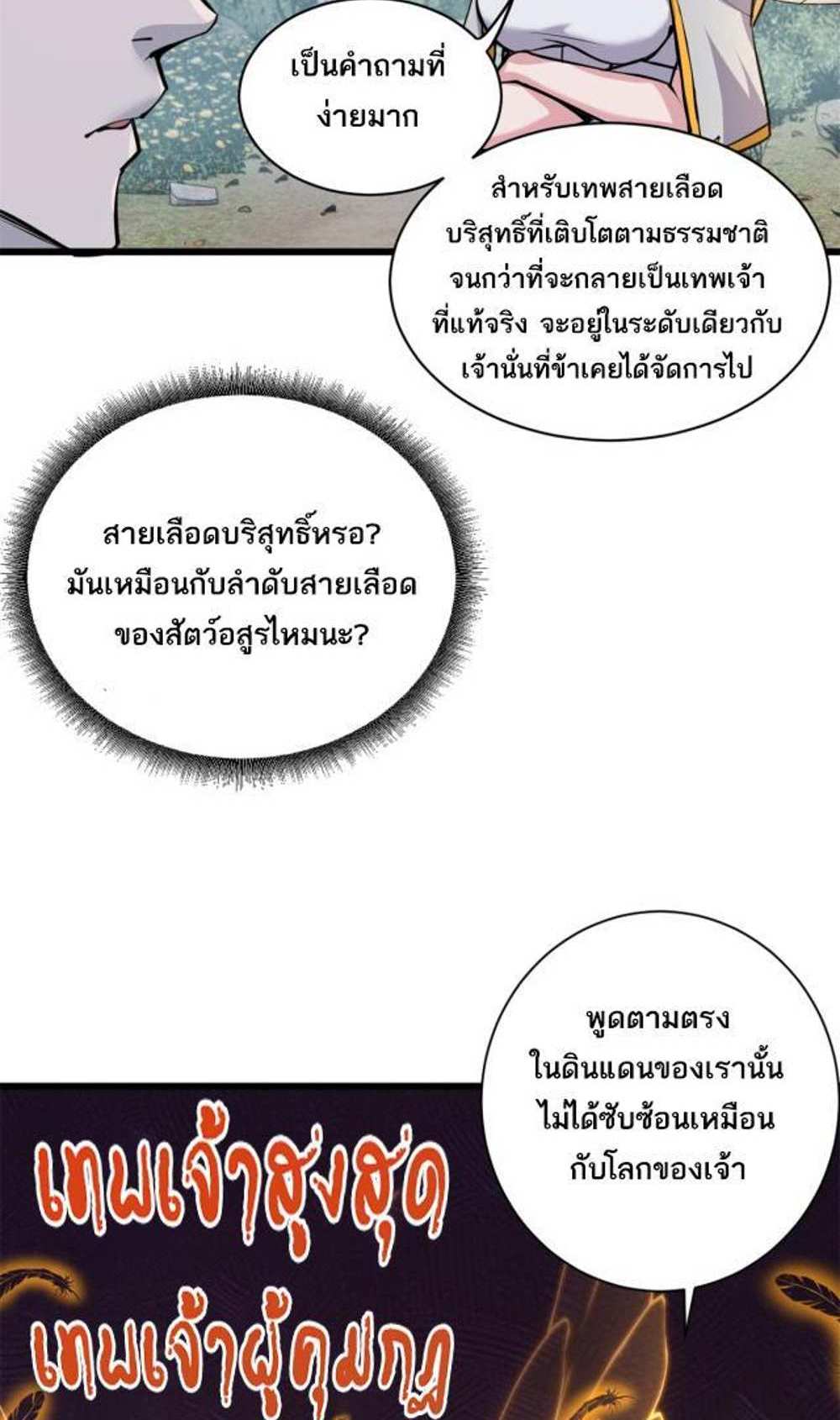 Astral Pet Store แปลไทย