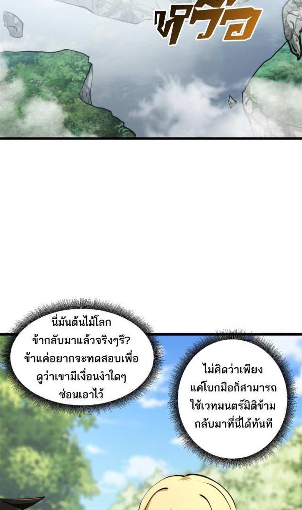 Astral Pet Store แปลไทย