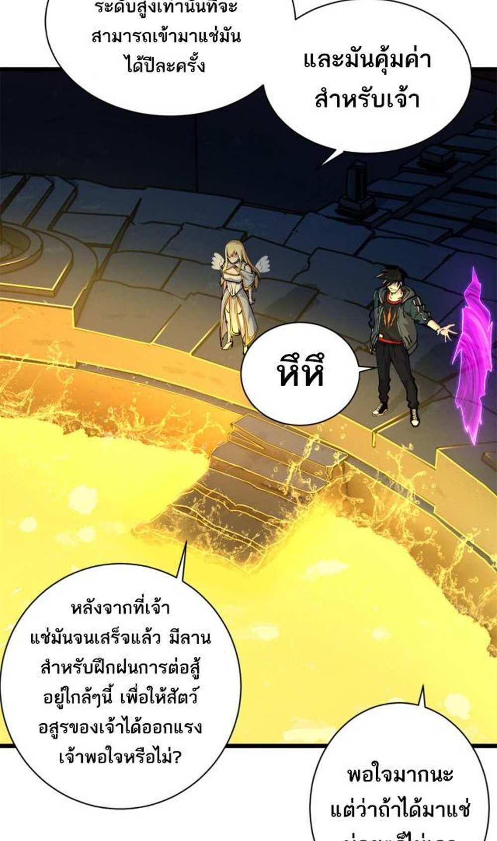 Astral Pet Store แปลไทย