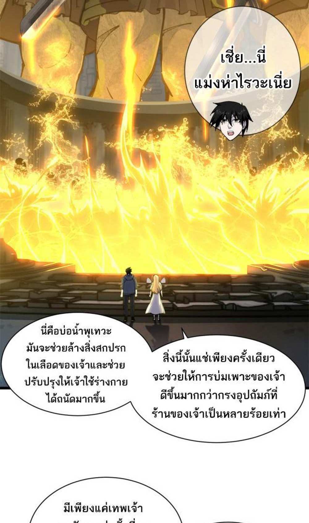 Astral Pet Store แปลไทย