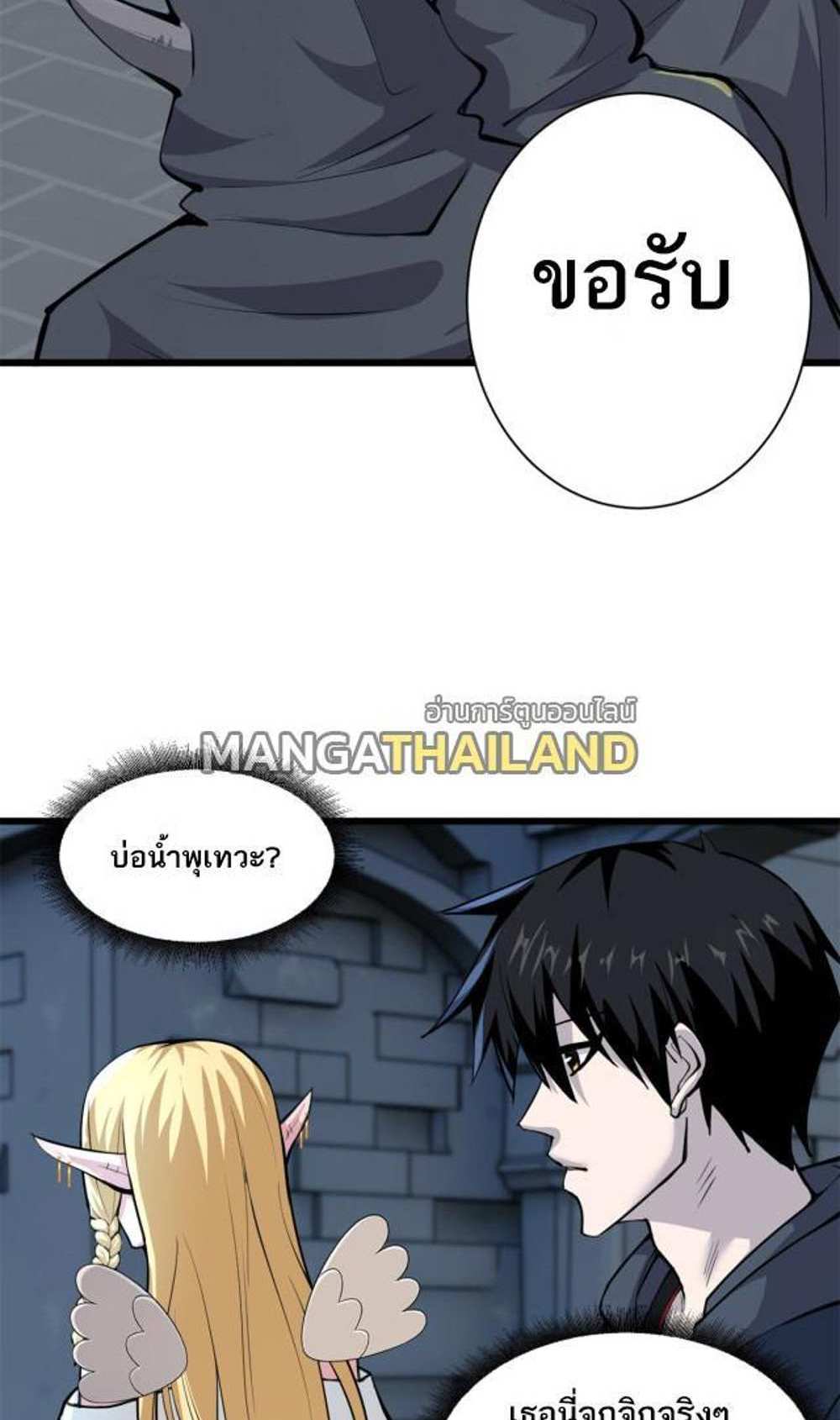 Astral Pet Store แปลไทย